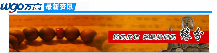 萬高無痕膠廠家歡迎您的到來，你的來訪，就是我們的緣分！
